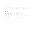 [장애][장애아동 양육][여성장애인 양육]장애의 정의,원인, 장애아동 양육의 가정지도,유의사항, 여성장애인의 양육실태,양육정책방향-18