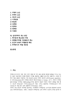 [임대주택]임대주택의 목적,분류, 임대주택과 임대주택조합제도,임대주택법개정, 임대주택과 외국인임대주택, 임대주택의 제고방안-2