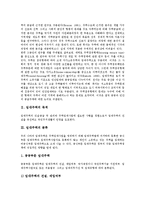 [임대주택]임대주택의 목적,분류, 임대주택과 임대주택조합제도,임대주택법개정, 임대주택과 외국인임대주택, 임대주택의 제고방안-3