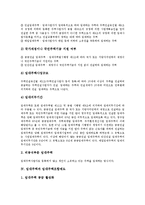 [임대주택]임대주택의 목적,분류, 임대주택과 임대주택조합제도,임대주택법개정, 임대주택과 외국인임대주택, 임대주택의 제고방안-4