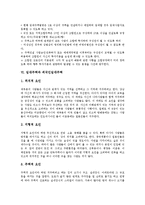 [임대주택]임대주택의 목적,분류, 임대주택과 임대주택조합제도,임대주택법개정, 임대주택과 외국인임대주택, 임대주택의 제고방안-6