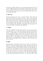 [임대주택]임대주택의 목적,분류, 임대주택과 임대주택조합제도,임대주택법개정, 임대주택과 외국인임대주택, 임대주택의 제고방안-7