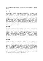 [임대주택]임대주택의 목적,분류, 임대주택과 임대주택조합제도,임대주택법개정, 임대주택과 외국인임대주택, 임대주택의 제고방안-8