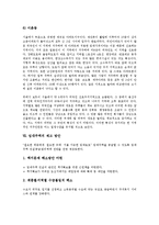 [임대주택]임대주택의 목적,분류, 임대주택과 임대주택조합제도,임대주택법개정, 임대주택과 외국인임대주택, 임대주택의 제고방안-9