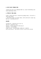 [임대주택]임대주택의 목적,분류, 임대주택과 임대주택조합제도,임대주택법개정, 임대주택과 외국인임대주택, 임대주택의 제고방안-10