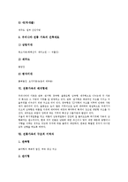 [전통가옥]전통가옥의 의의, 전통가옥의 특징, 전통가옥의 기능, 전통가옥의 재료, 전통가옥의 배치형태, 전통가옥의 구조적 지역차-6