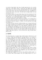 [주택]전원주택, 목조주택, 독립주택, 원룸주택, 다가구주택, 집합주택, 태양열주택, 친환경주택 분석-3