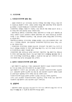 [주택]전원주택, 목조주택, 독립주택, 원룸주택, 다가구주택, 집합주택, 태양열주택, 친환경주택 분석-8