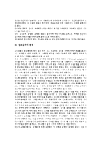 [점포설계]점포설계의 의의, 점포설계의 환경, 점포설계의 조명, 점포설계의 레이아웃, 점포설계의 인테리어공사, 점포설계의 방향 분석-3