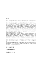 [주택건설]주택건설 기준,관련법규, 주택건설 사업계획승인, 주택건설 구상과 도면, 북한 주택건설 사례, 주택건설 활성화 방안-3