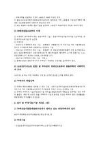 [주택건설]주택건설 기준,관련법규, 주택건설 사업계획승인, 주택건설 구상과 도면, 북한 주택건설 사례, 주택건설 활성화 방안-4