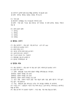 [주택건설]주택건설 기준,관련법규, 주택건설 사업계획승인, 주택건설 구상과 도면, 북한 주택건설 사례, 주택건설 활성화 방안-11