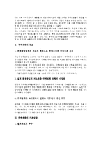 [주택계획][주택공급]주택계획의 목표,기본방향, 주택계획의 수립방향, 주택공급의 형태,결정요인, 주택공급의 계획,양적회복,주택건설촉진법-3