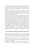 [주택정책]주택정책의 개념,목표, 주택정책의 동향, 주택정책의 기능, 주택정책과 금융위기, 주택정책의 문제점,개선 방안 분석-10