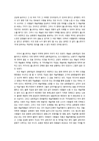 톨스토이- 예술이란 무엇인가-2