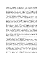 톨스토이- 예술이란 무엇인가-3