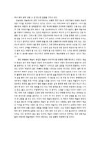 톨스토이- 예술이란 무엇인가-4