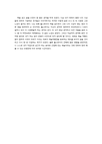 톨스토이- 예술이란 무엇인가-5