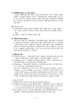 일반적인 무역계약의 성립절차-5