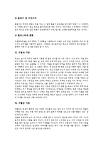 [지붕]지붕의 종류, 지붕의 발생, 지붕의 멋, 지붕의 홈통, 지붕과 기둥, 귀틀집 지붕, 초가집 지붕, 너와집 지붕 분석-6