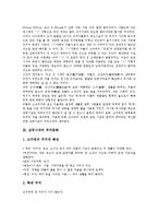 [주거문화]청동기시대 주거문화, 원삼국시대 주거문화, 삼국시대 주거문화, 고려시대 주거문화, 조선시대 주거문화, 일제시대 주거문화-3