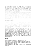 [주거문화]청동기시대 주거문화, 원삼국시대 주거문화, 삼국시대 주거문화, 고려시대 주거문화, 조선시대 주거문화, 일제시대 주거문화-6