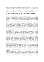 [부모부양]청소년 노부모부양의식, 기혼자녀세대 부양부담감, 장남 부모부양, 부모 노인 조부모에 대한 태도와 자녀의 조부모에 대한 부양-7