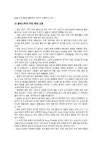 [친환경][어업기술][급식][도시][농산물][생활교육]친환경 어업기술, 친환경 급식, 친환경 도시, 친환경 농산물, 친환경 생활교육 분석-3