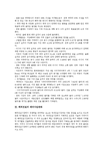 [해외건설]해외건설의 동향, 해외건설의 패러다임변화, 해외건설의 이라크복구사업, 해외건설의 전망, 해외건설의 대응 방향 분석-3