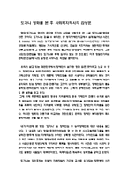 도가니 영화를 본 후 사회복지적시각 감상문-1