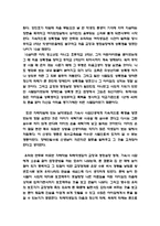 도가니 영화를 본 후 사회복지적시각 감상문-2