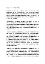 도가니 영화를 본 후 사회복지적시각 감상문-3