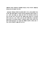 도가니 영화를 본 후 사회복지적시각 감상문-4