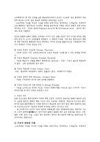 인간과심리1B)지능과 창의성에 관한 이론들 중에서 2개를 선정하여 비교논하시오0k-2
