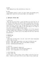 인간과심리1B)지능과 창의성에 관한 이론들 중에서 2개를 선정하여 비교논하시오0k-5