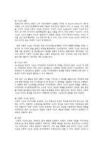 인간과심리1B)지능과 창의성에 관한 이론들 중에서 2개를 선정하여 비교논하시오0k-7