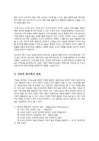 인간과심리1B)지능과 창의성에 관한 이론들 중에서 2개를 선정하여 비교논하시오0k-8