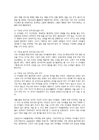 인간과심리1B)지능과 창의성에 관한 이론들 중에서 2개를 선정하여 비교논하시오0k-10