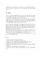인간과심리1B)지능과 창의성에 관한 이론들 중에서 2개를 선정하여 비교논하시오0k-11