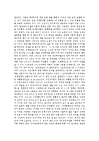 (A+ 레포트, 서평) 죽은 경제학자의 살아있는 아이디어-2