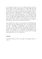 (A+ 레포트, 서평) 죽은 경제학자의 살아있는 아이디어-4
