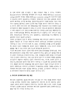 (A+ 레포트)(유아교육과 4학년, 특수아교육 B형) 우리나라의 유아특수교육의 현황과 문제점에 대하여 논하시오.-6