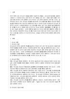 [간호지도자론 B형] 오하이오 주립대학의 리더십 연구를 기초로 하여 자신이 속해 있는 조직 (병원, 학교, 사업장, 가족)-2