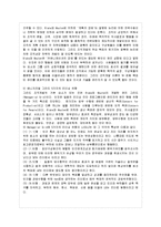 [간호지도자론 B형] 오하이오 주립대학의 리더십 연구를 기초로 하여 자신이 속해 있는 조직 (병원, 학교, 사업장, 가족)-8