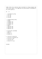 [국제무역정책 공통] 자유무역협정(FTA)의 특성을 관세동맹과 공동시장과 비교하여 설명하고, 2011년 8월말 현재 우리나라에서 발효-1