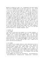 [국제무역정책 공통] 자유무역협정(FTA)의 특성을 관세동맹과 공동시장과 비교하여 설명하고, 2011년 8월말 현재 우리나라에서 발효-6