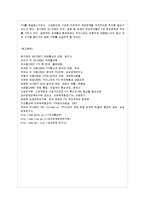 [국제무역정책 공통] 자유무역협정(FTA)의 특성을 관세동맹과 공동시장과 비교하여 설명하고, 2011년 8월말 현재 우리나라에서 발효-14