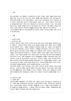 [영유아프로그램개발과평가 공통] 성숙이론과 구성주의 이론의 배경, 기본전제, 대표적 이론가의 주장을 소개하고 두 이론-2