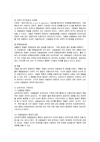 [영유아프로그램개발과평가 공통] 성숙이론과 구성주의 이론의 배경, 기본전제, 대표적 이론가의 주장을 소개하고 두 이론-3