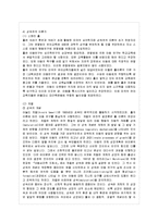 [영유아프로그램개발과평가 공통] 성숙이론과 구성주의 이론의 배경, 기본전제, 대표적 이론가의 주장을 소개하고 두 이론-4